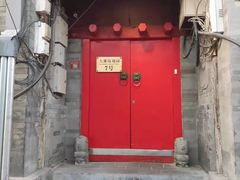 门面-丽江庭院之爱在路上(西单店)