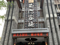 -蜀门客栈(剑门关景区店)