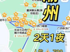 -双生肠粉(牌坊街总店)