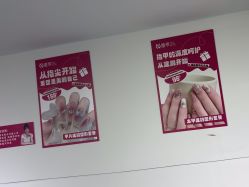 -瞧·享轻奢美甲美睫