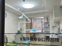 -团圆口腔·种植中心(锦江院区)