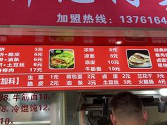 -刘记肉夹馍(彰武店)