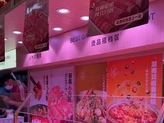 -福客麻辣烫·现炒麻辣香锅(印力中心店)