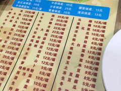 菜单-来自潮州牛肉店(华强北店)