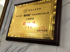 -大姨捞面(新安花园店)