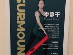 -超越健身(嘉实店)