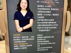 -TSK齿科德申会口腔门诊·联洋诊所