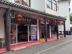 -涵家味土菜馆·徽州一绝臭鳜鱼(三河古镇店)