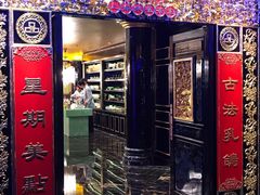 门面-惠食佳·朱雀(东方商厦店)