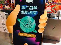 -LELECHA乐乐茶(美罗城店)