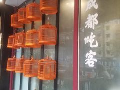 -成都吃客(九眼桥店)