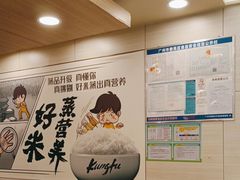 -真功夫(凯美大厦店)