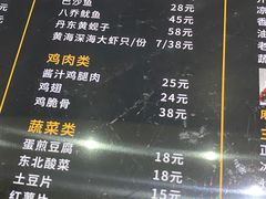 -八乔煎肉馆·丹东特色煎锅(梅林店)