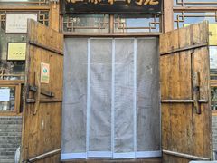 -老门框爆肚涮肉(方庄店)