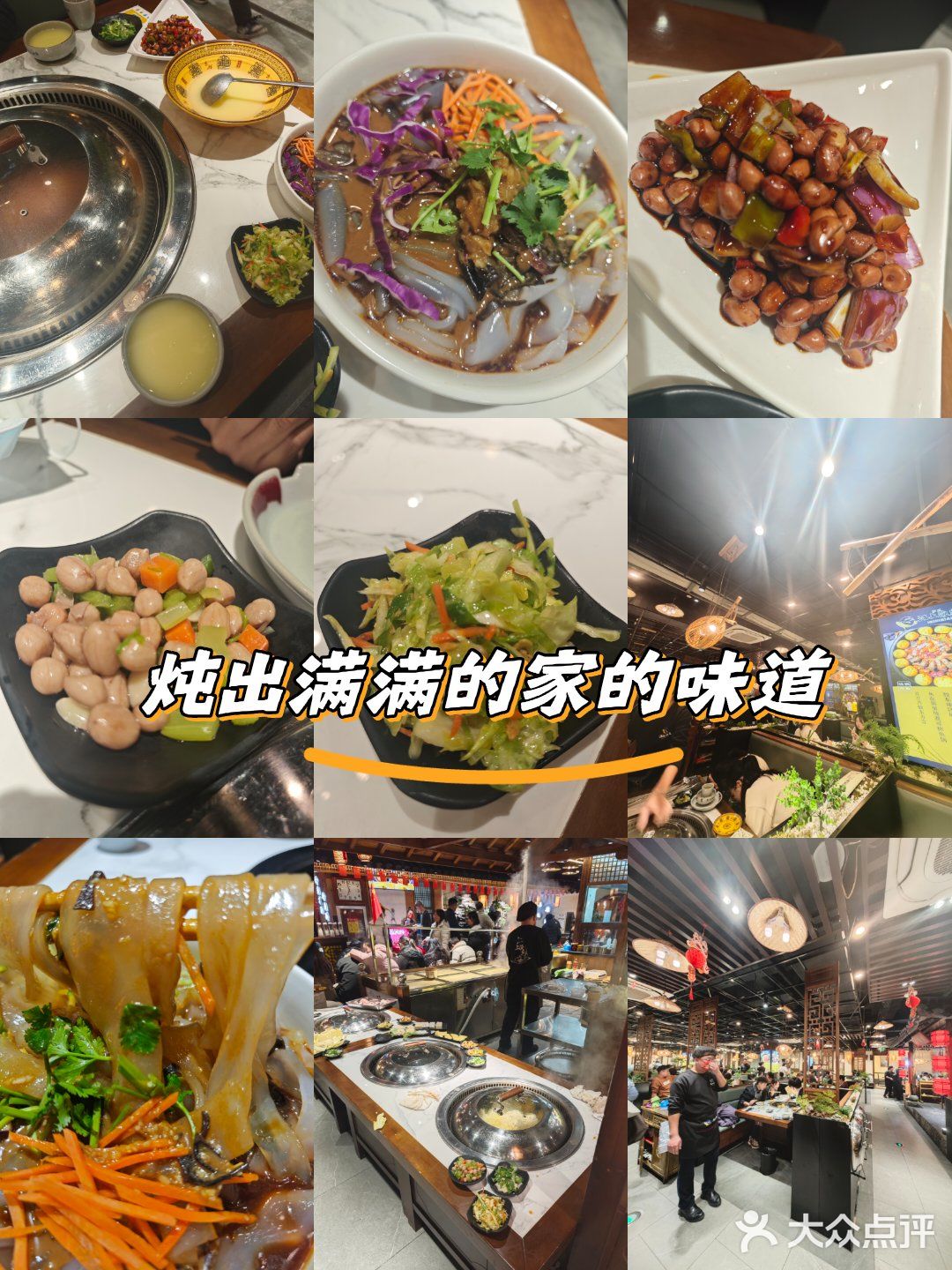 家乡味道，一顿吃到饱