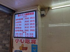 -蒋六十八梯眼镜面(渝中店)
