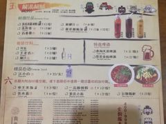 菜单-龙门烤鱼(东方宝泰店)