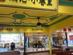 -大食代美食广场(上海中心店)