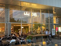 -SAANCI山池咖啡(海上世界文化艺术中心店)