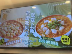 -鱼你在一起(闵行龙盛国际店)