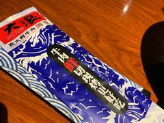 -大浪炭火鲜牛肉·酒场(竹禅街店)