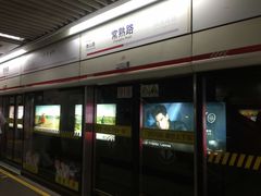 -常熟路(地铁站)