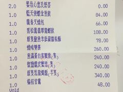 账单-8餐厅(新葡京酒店)