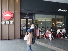 门面-必胜客(万象城店)