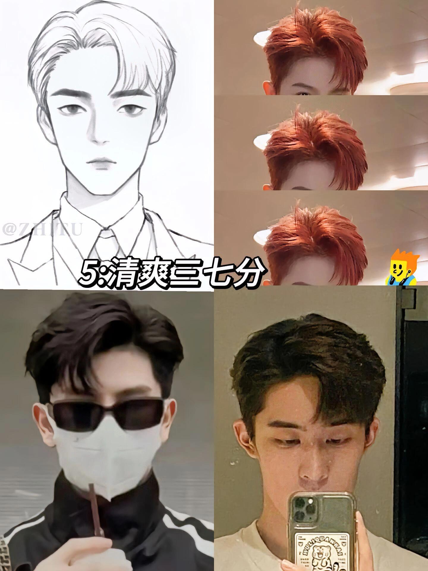 不挑脸型的男生发型