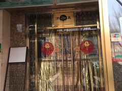 门面-壹条龙饭庄台基厂店