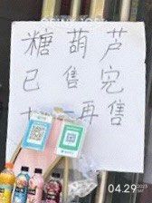-糖葫芦王保定名吃(古莲花池店)