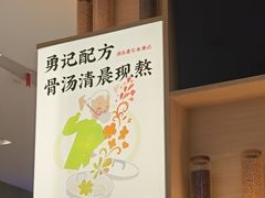 -蔡澜Pho·越南粉餐厅(海上世界店)