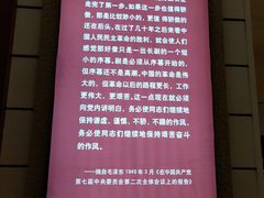-西柏坡纪念馆