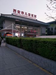 -西安市儿童医院门诊