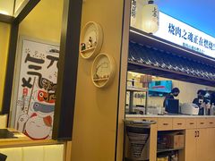 门面-極屋鮨牛 · 烧肉酒场(时代C馆店)