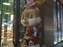 -三只松鼠生活馆(芜湖弋江金鹰店)