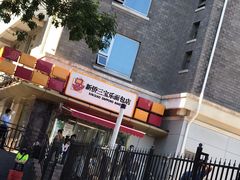 -新侨三宝乐面包店(崇文门店)