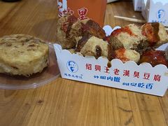 -越香王老汉臭豆腐