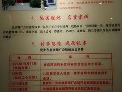 -北京湖广会馆