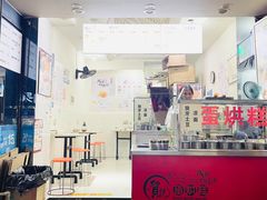 -贺记蛋烘糕(青羊第五分店)