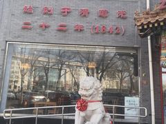 -致美楼(前门店)