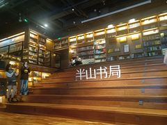 -半山书局(新世纪商城店)