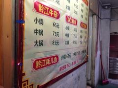 iphone_upload_pic-黔江鸡杂火锅(红星路一段)