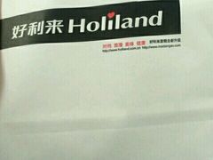 -好利来(川大店)