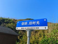 -舟山嵊泗列岛风景名胜区