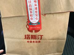 -塔斯汀中国汉堡(横岗志健广场店)
