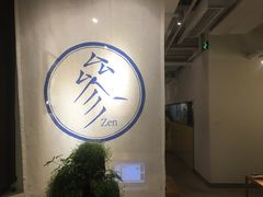 -之参餐厅(前门大街店)