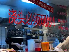 -方铲铲·成都板凳面(滨江银泰店)