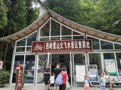 -西岭雪山大飞水景区