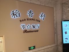-南京东郊国宾馆